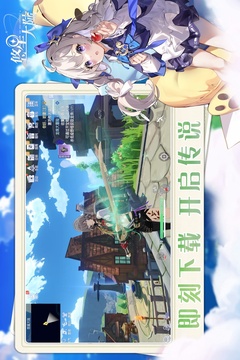 悠星大陸截圖