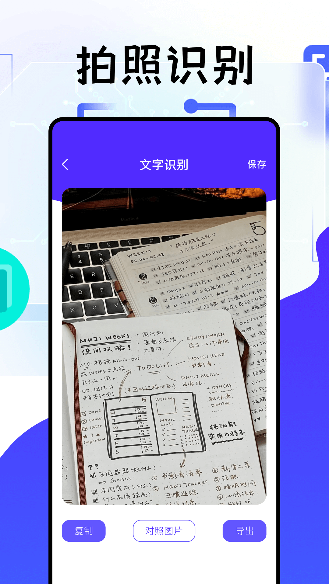 应用截图3预览