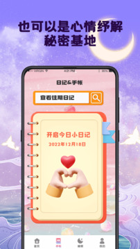 打卡記錄iDaily截圖