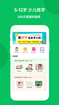 學(xué)小成截圖