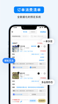 宴小豬截圖