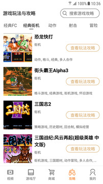 懷舊游戲廳截圖