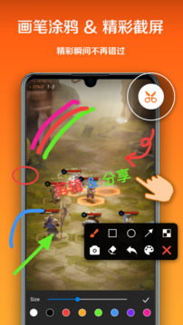 小白錄屏截圖