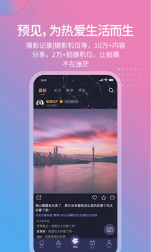 莉景天氣截圖