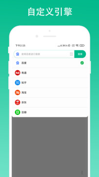 極簡瀏覽器截圖