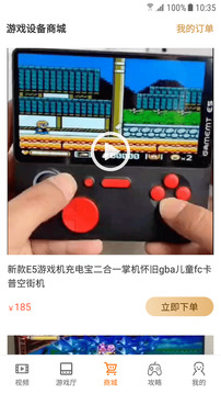 懷舊游戲廳截圖
