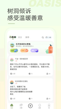 綠洲截圖