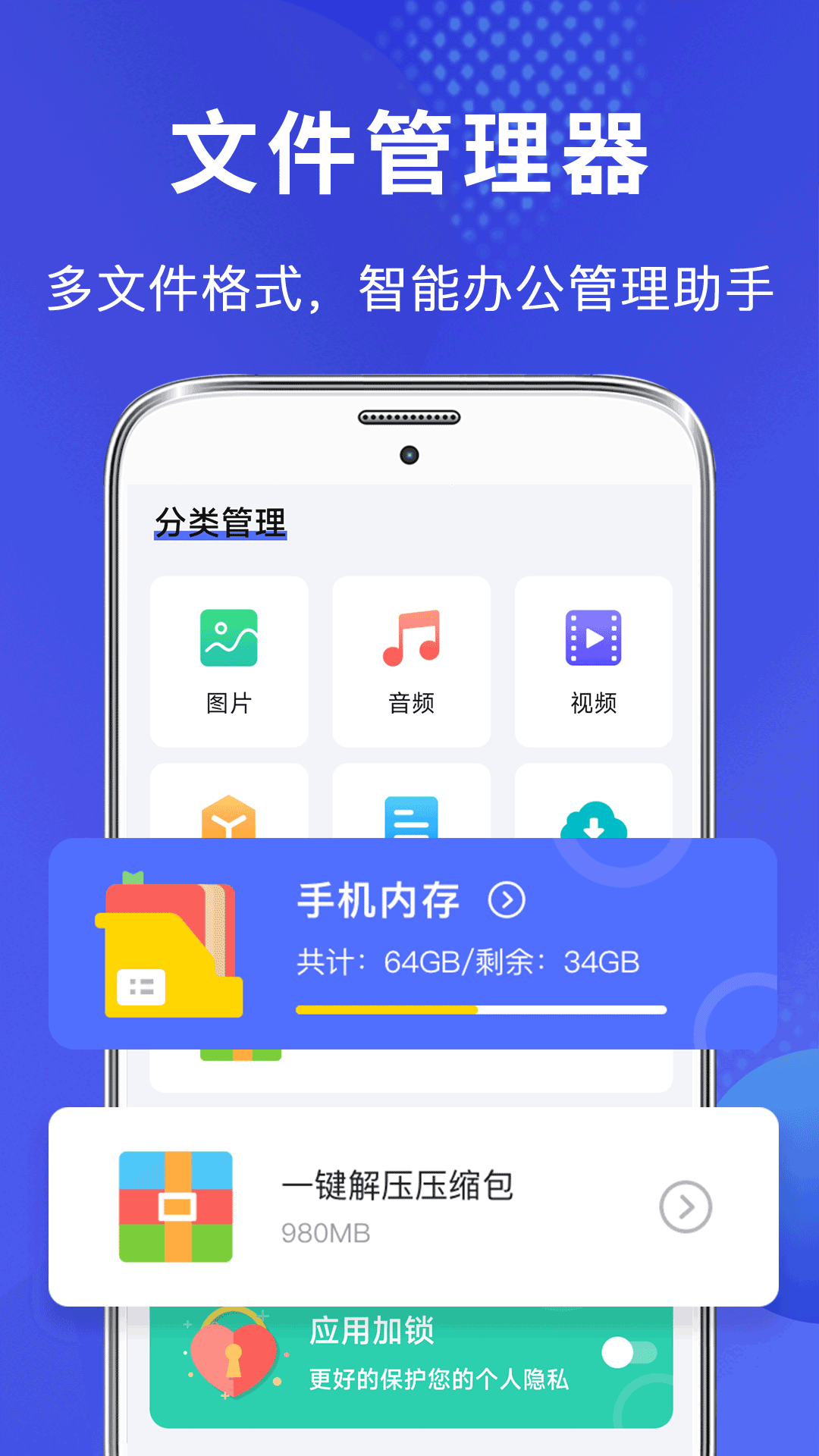 应用截图1预览