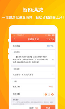 好外賣軟件截圖