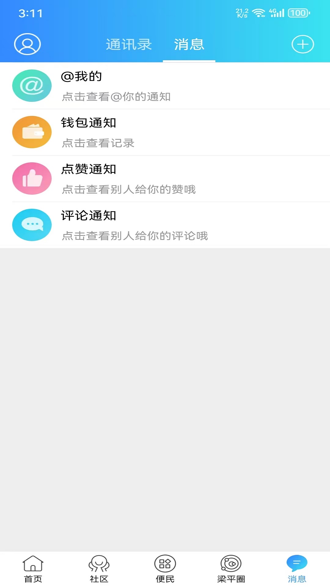 应用截图4预览