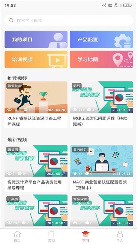 应用截图5预览