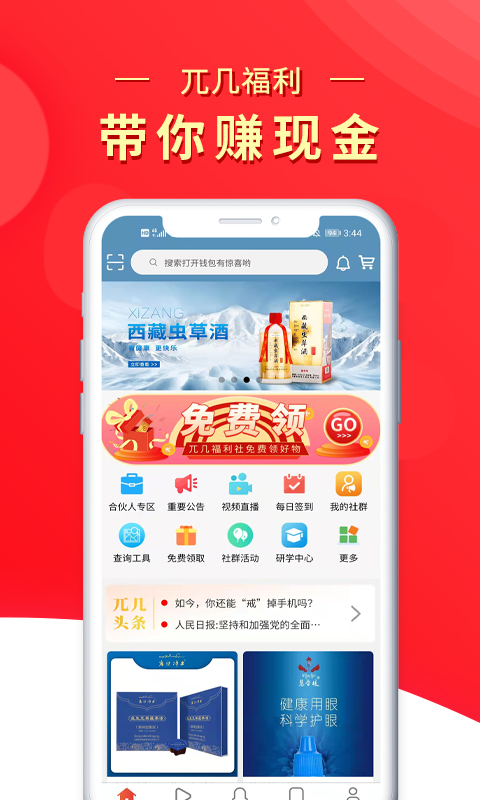 应用截图1预览