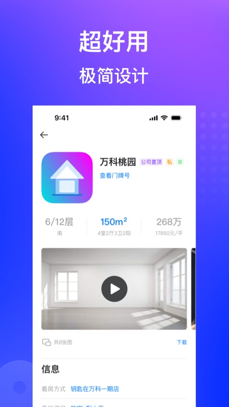 应用截图4预览