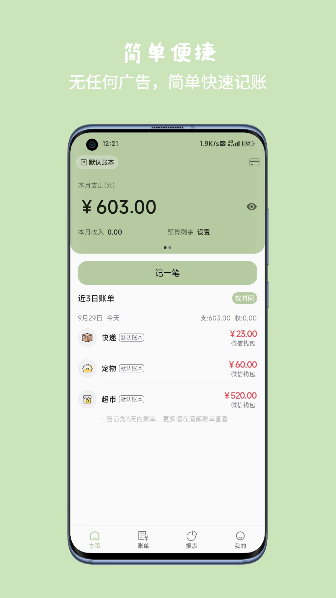 应用截图1预览