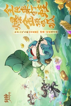 封神幻想世界截圖