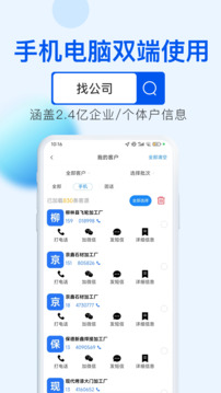 客源星球截圖