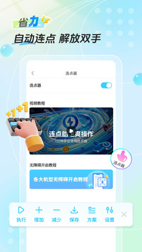 雷電圈截圖