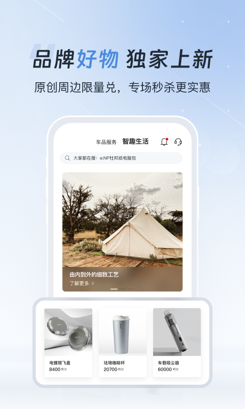 廣汽本田截圖預覽