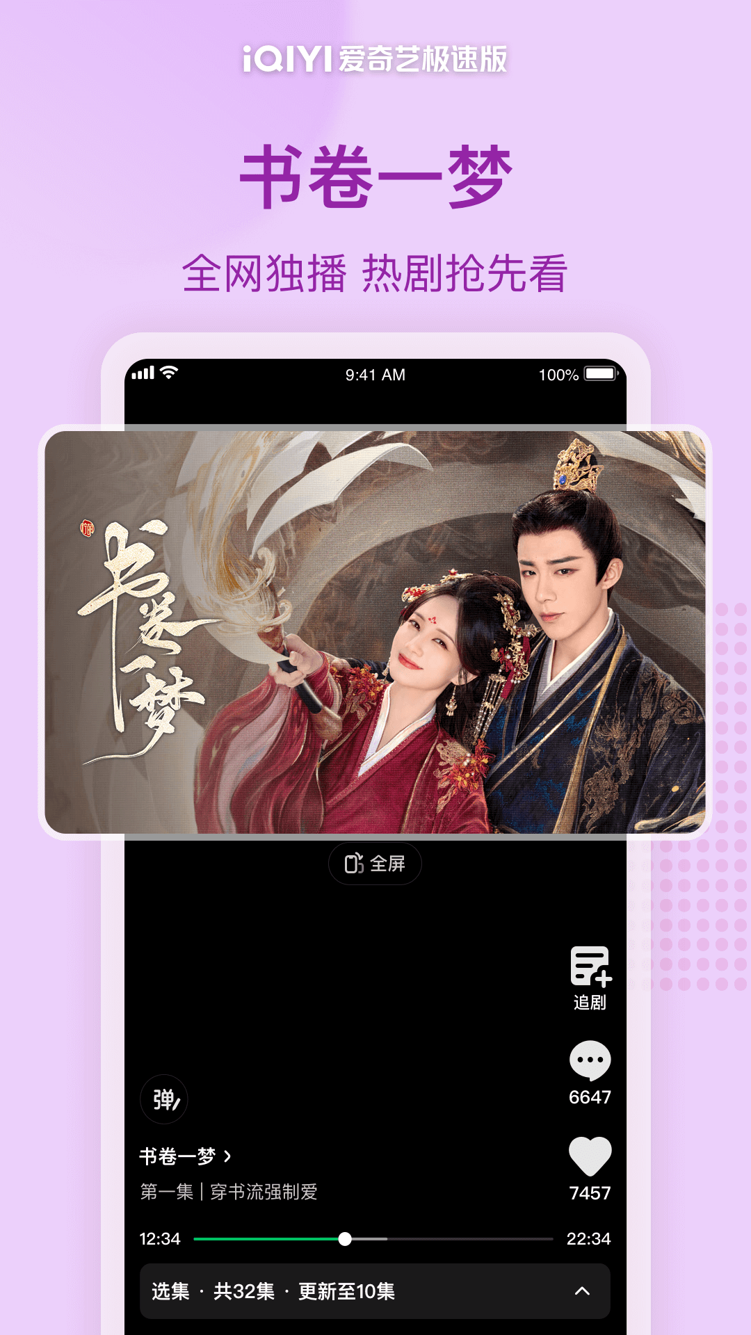 应用截图2预览