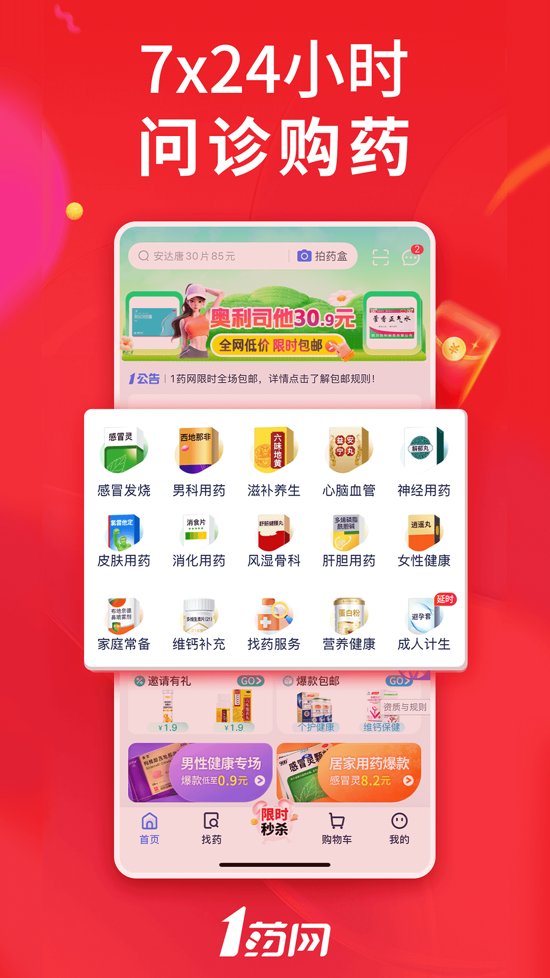 应用截图3预览
