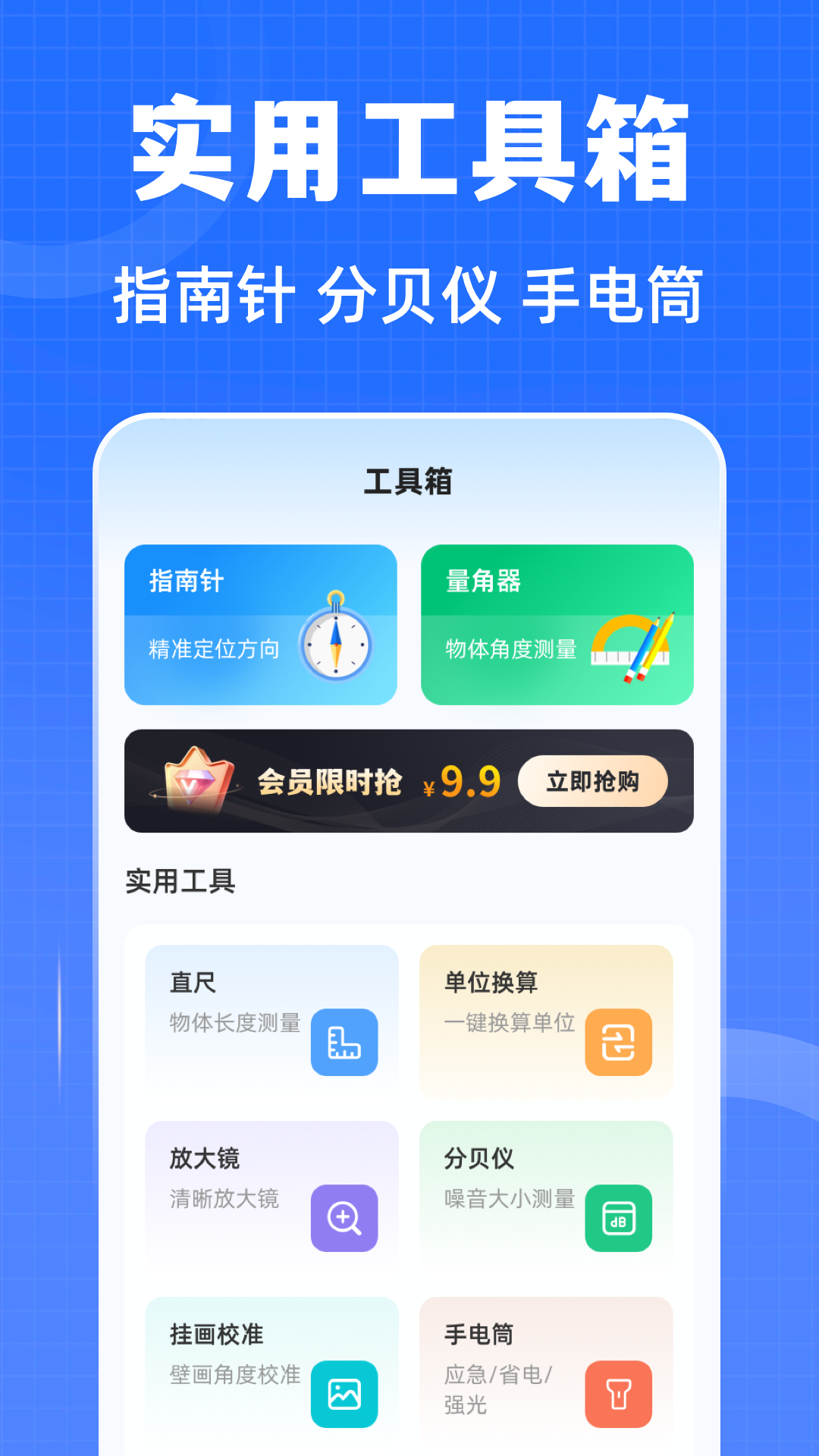 水平儀iLevel測距儀截圖預(yù)覽