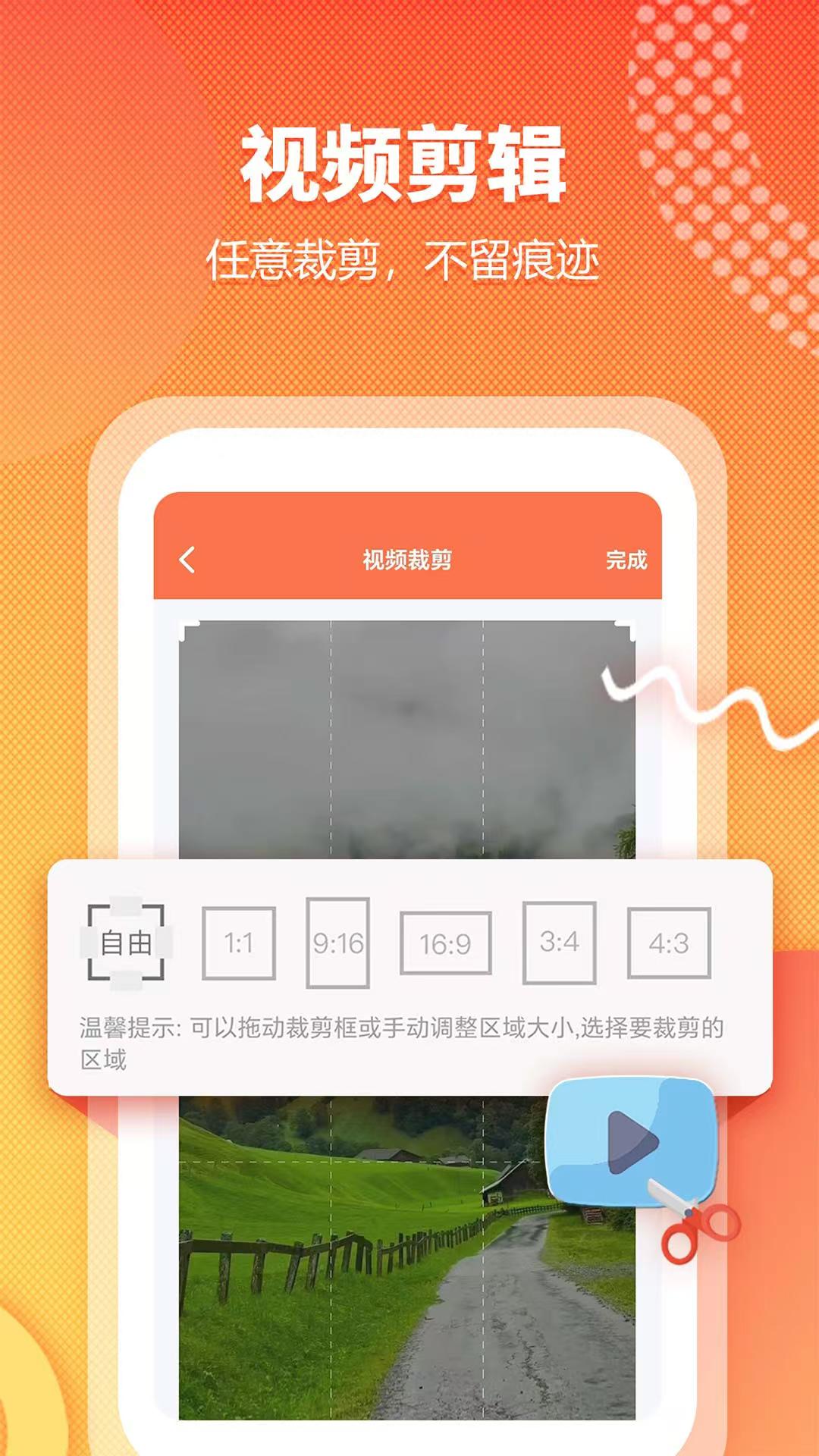 視頻提取全能王截圖預(yù)覽