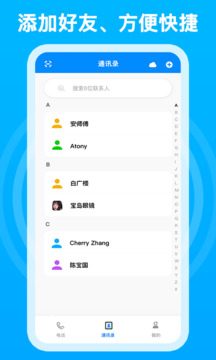 千千電話截圖