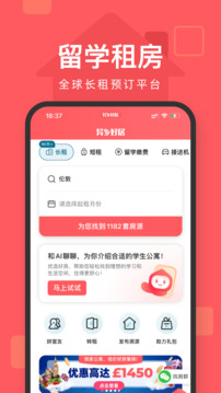 異鄉(xiāng)好居截圖