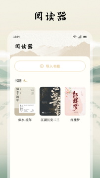詩(shī)歌本朗誦截圖