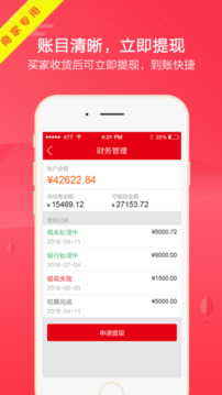 楓車商家截圖