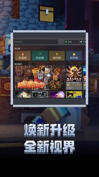 我的世界截圖