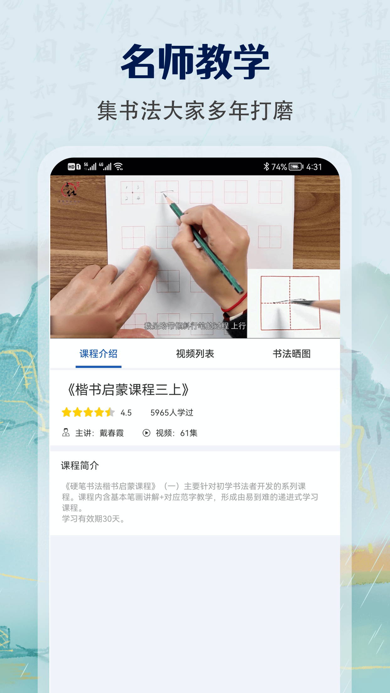 应用截图2预览