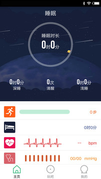 FlagFit 2.0截圖