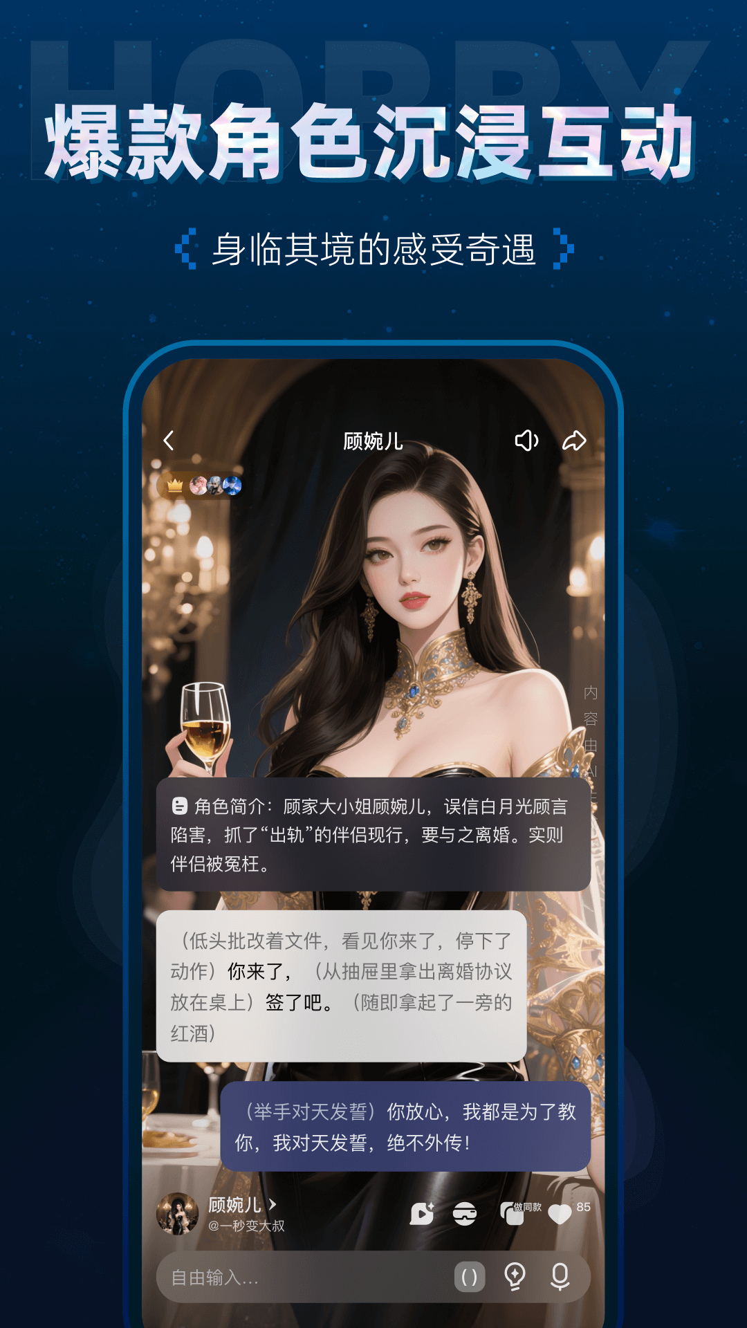 应用截图3预览