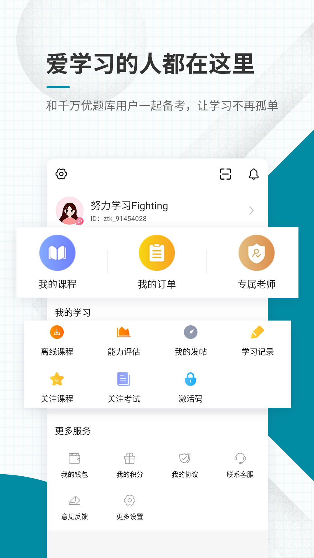 应用截图5预览