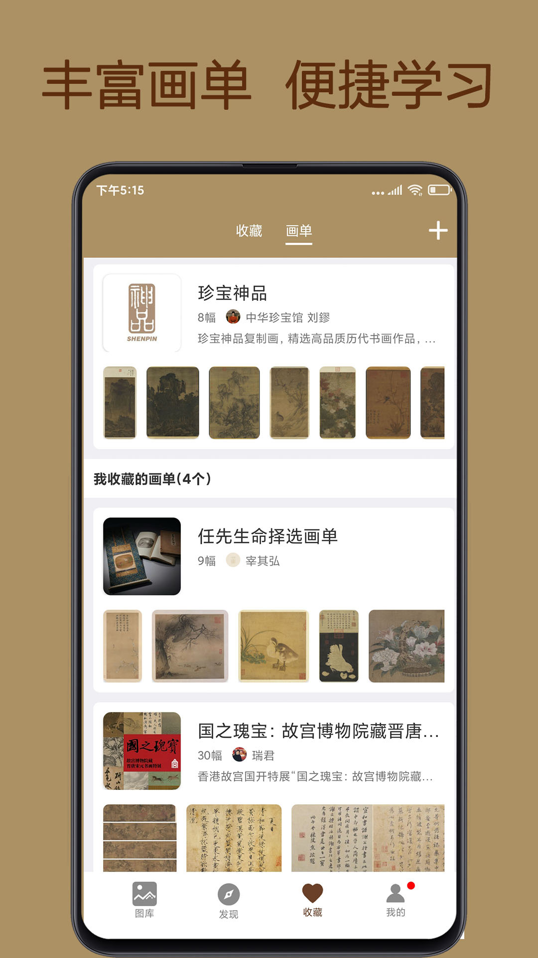 应用截图3预览