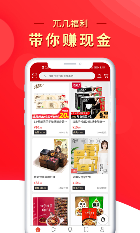 应用截图3预览