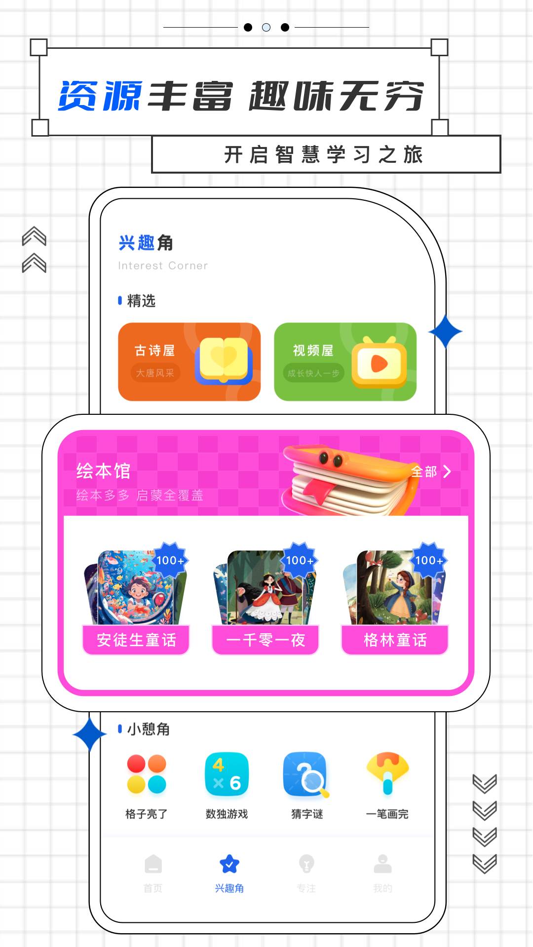 应用截图4预览