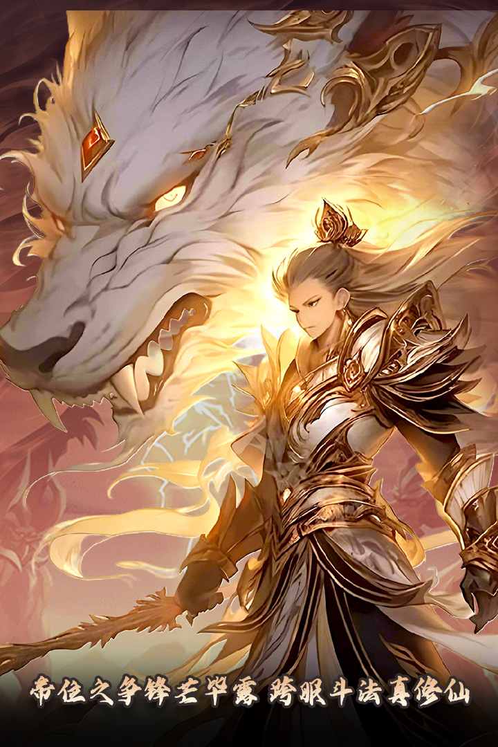 元啟世界截圖預(yù)覽