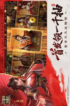 新三國(guó)志曹操傳截圖