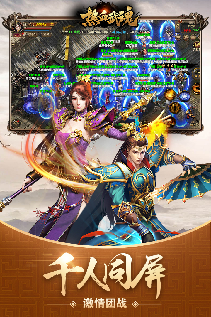 熱血武魂截圖預(yù)覽