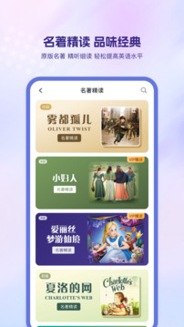 可可英語(yǔ)截圖