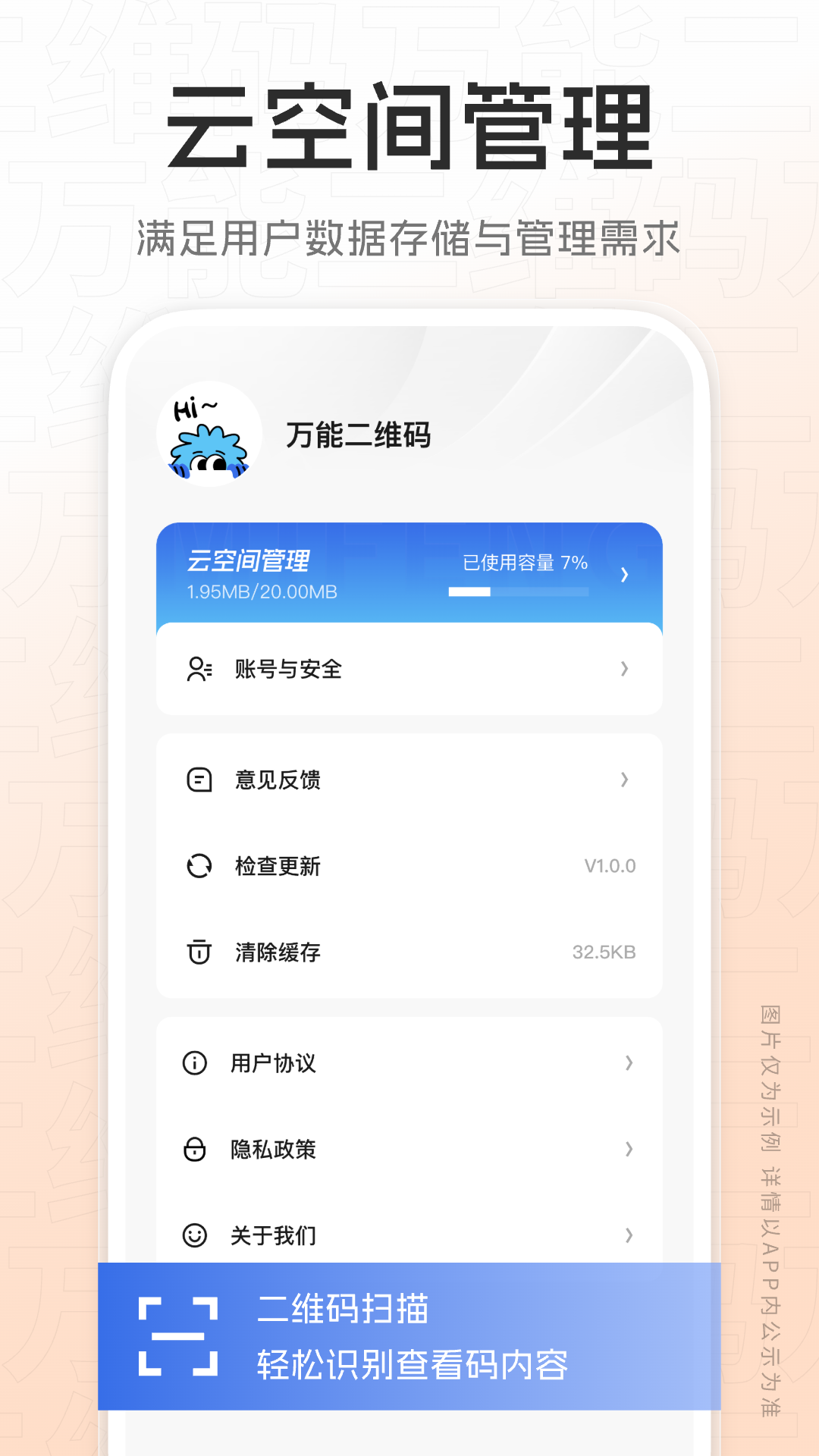 应用截图4预览