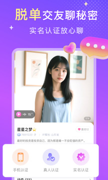探愛截圖