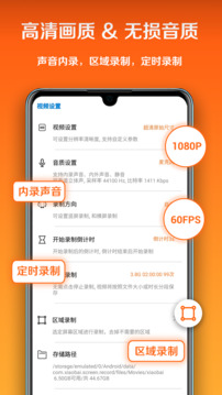 小白錄屏截圖