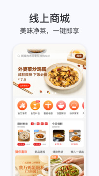 添可廚房截圖