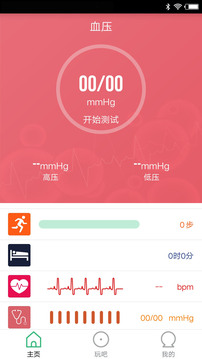 FlagFit 2.0截圖