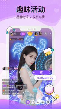 愛直播截圖