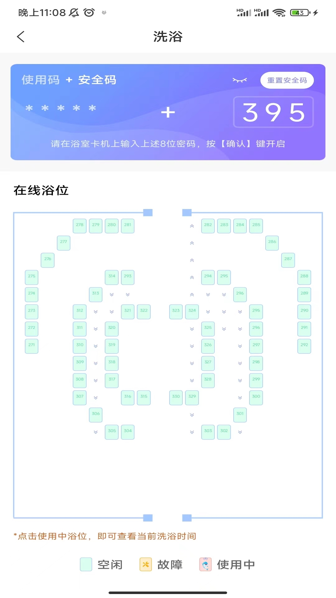 应用截图3预览