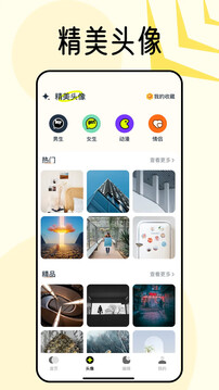 宇宙壁紙截圖